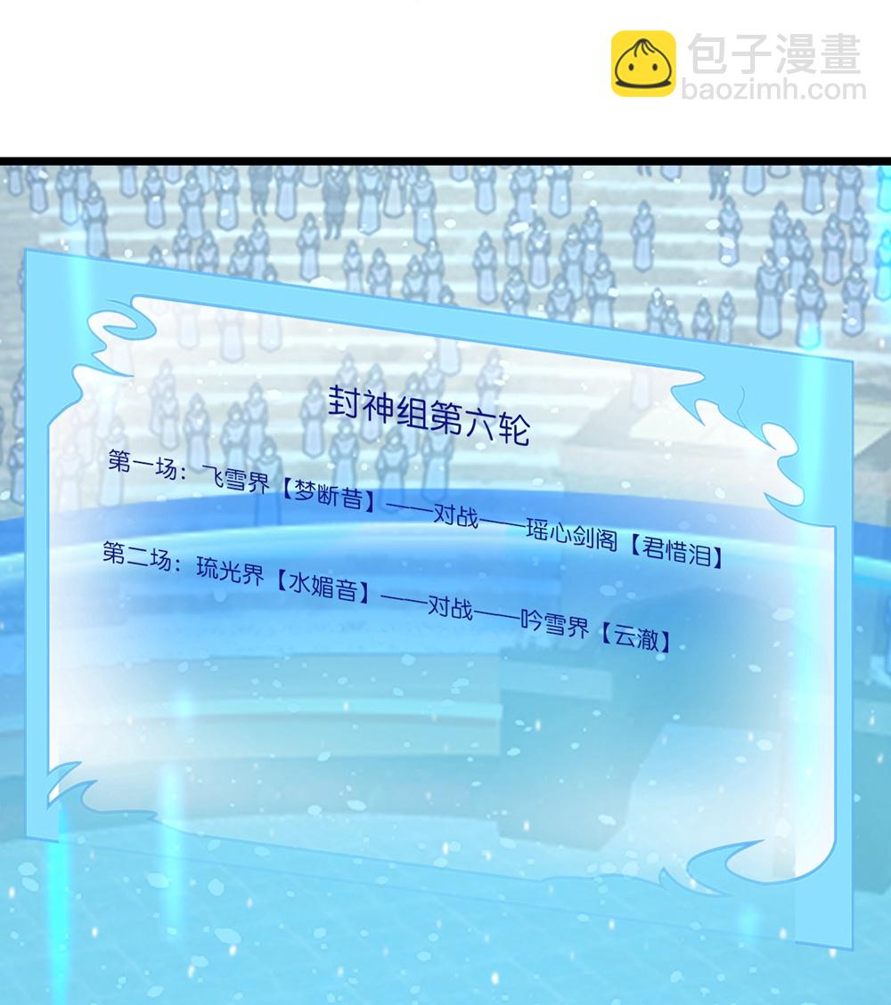 🍗逆天邪神 第653话 击败！陆冷川！ 第38页