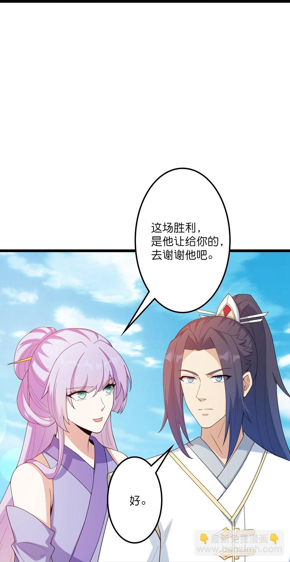 🍗逆天邪神 第653话 击败！陆冷川！ 第45页