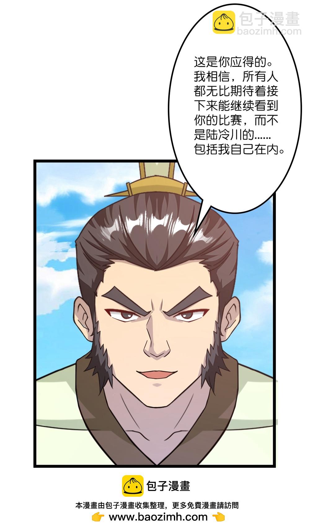 🍗逆天邪神 第653话 击败！陆冷川！ 第50页