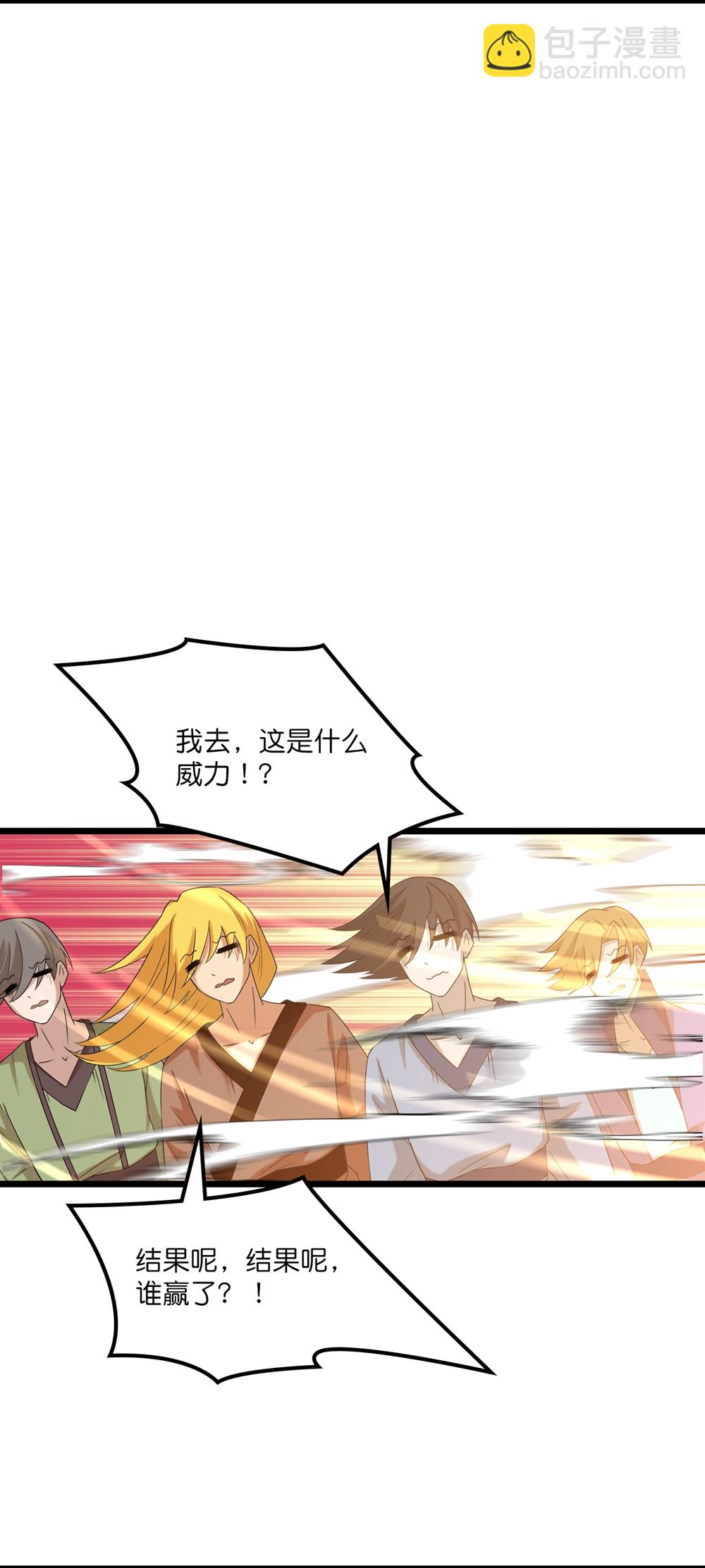 🍗逆天邪神 第653话 击败！陆冷川！ 第9页