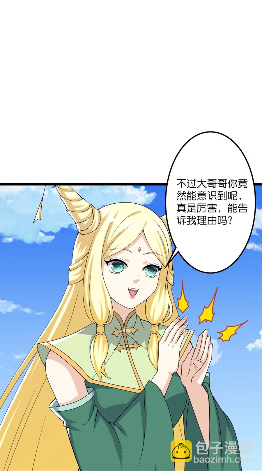 🍗逆天邪神 第655话 精神力比拼 第21页