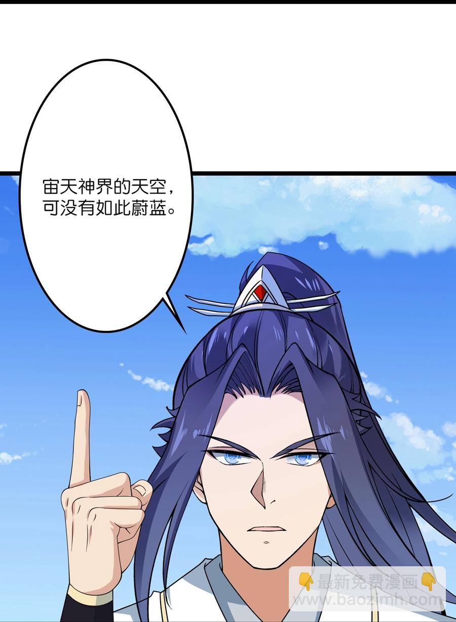 🍗逆天邪神 第655话 精神力比拼 第22页