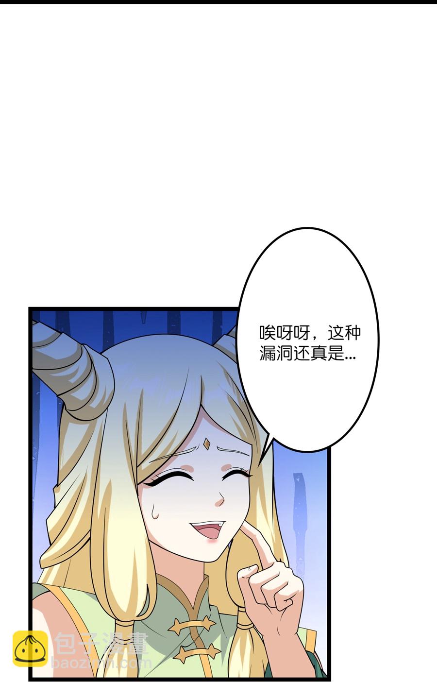 🍗逆天邪神 第655话 精神力比拼 第23页