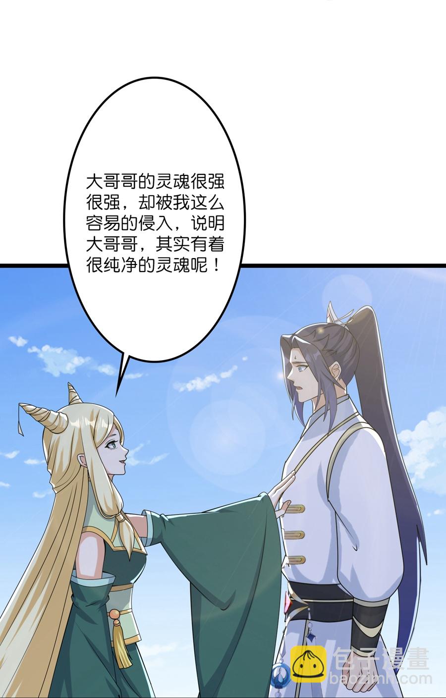 🍗逆天邪神 第655话 精神力比拼 第26页