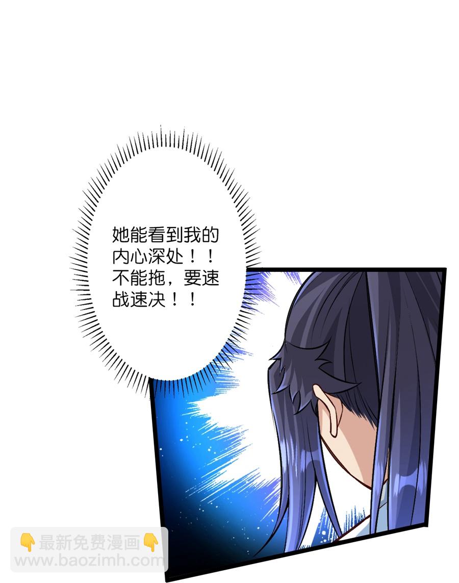 🍗逆天邪神 第655话 精神力比拼 第28页