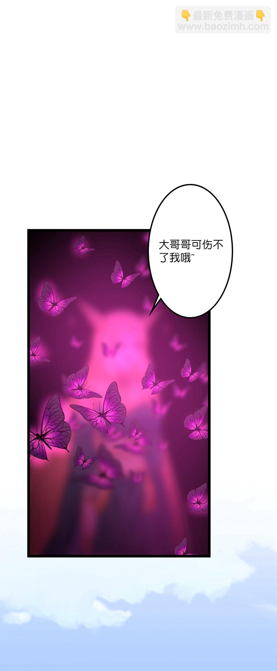🍗逆天邪神 第655话 精神力比拼 第33页
