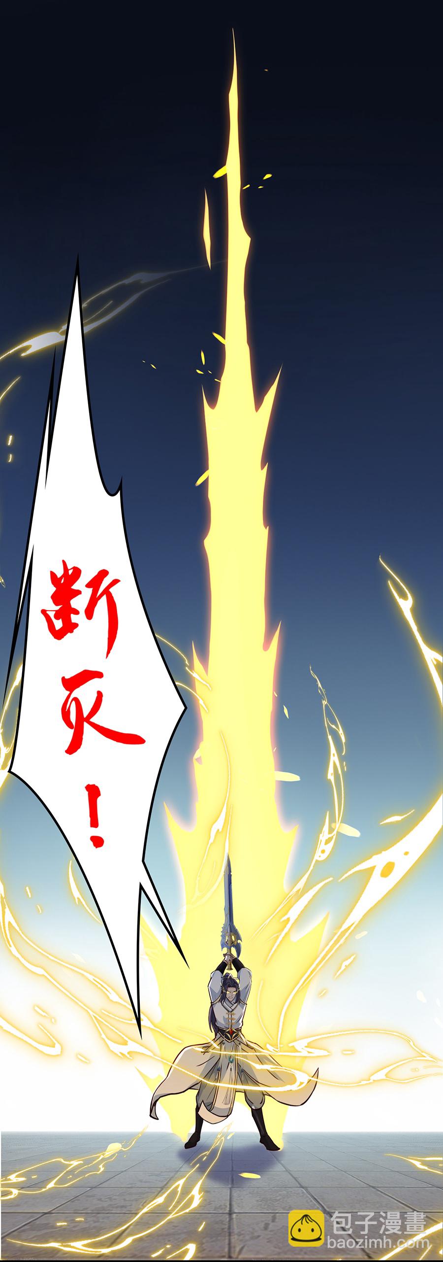 🍗逆天邪神 第655话 精神力比拼 第4页