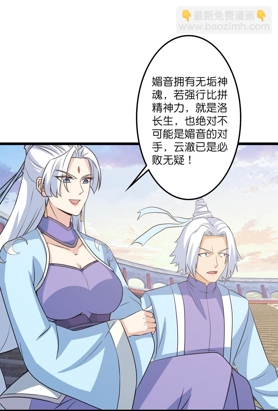 🍗逆天邪神 第655话 精神力比拼 第41页