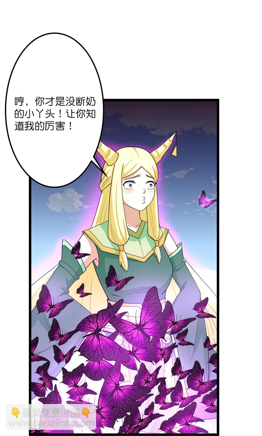 🍗逆天邪神 第655话 精神力比拼 第46页