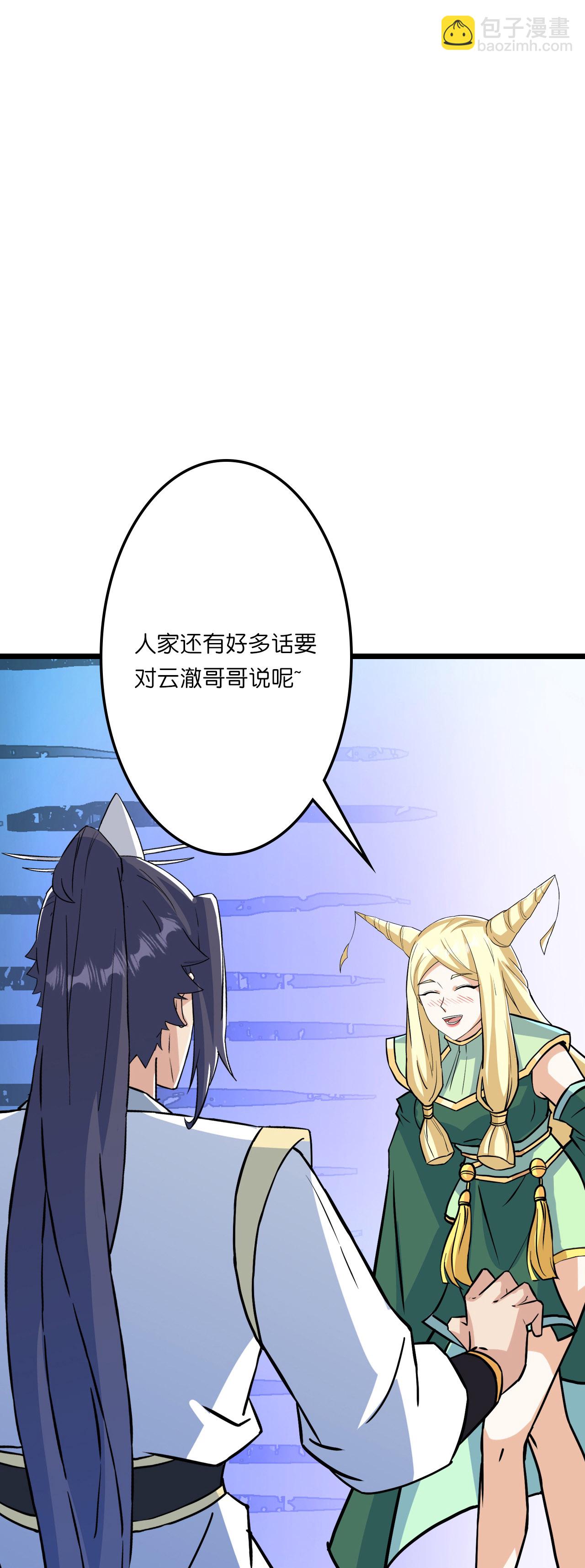 🍗逆天邪神 第657话 见家长 第10页