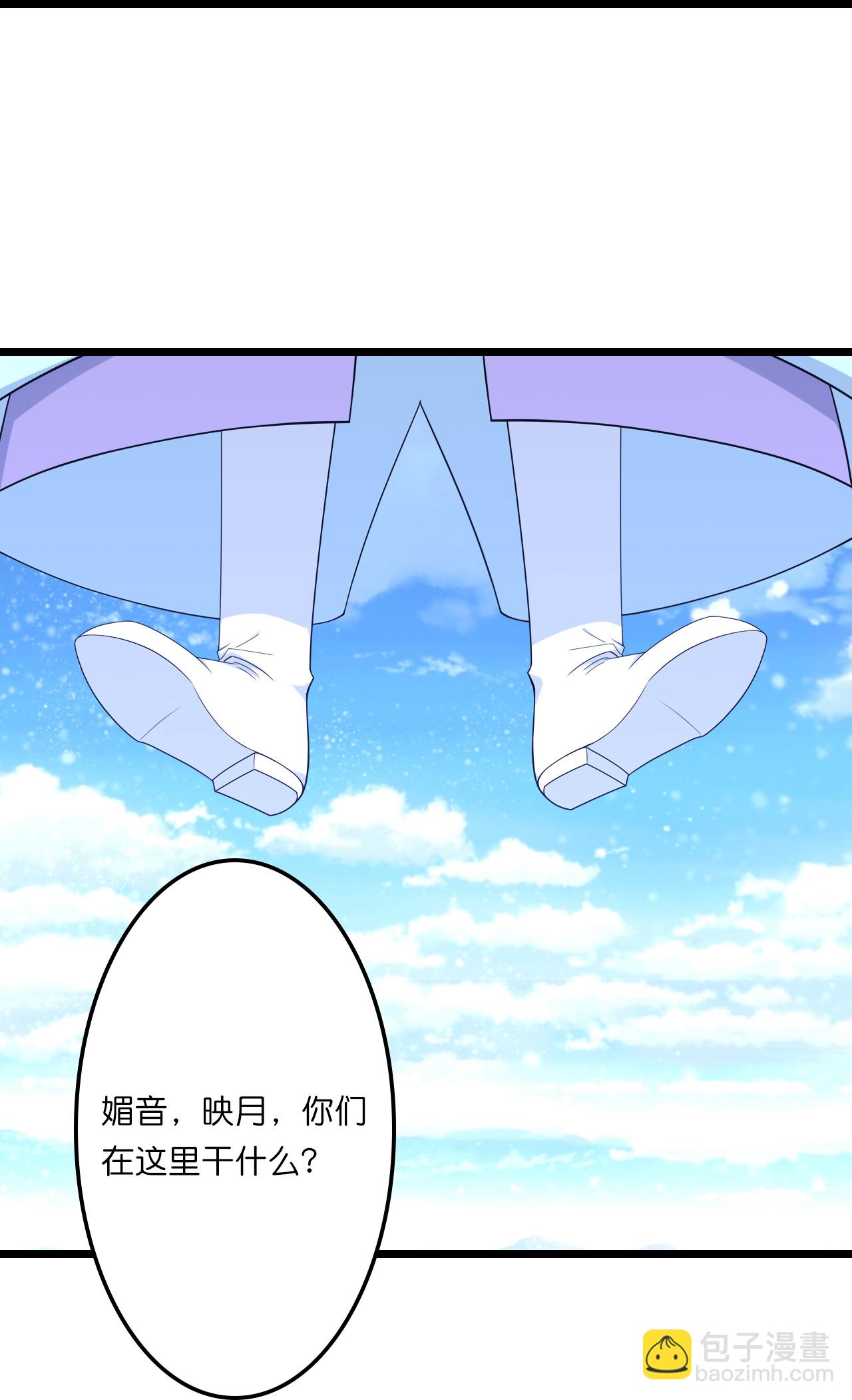 🍗逆天邪神 第657话 见家长 第12页