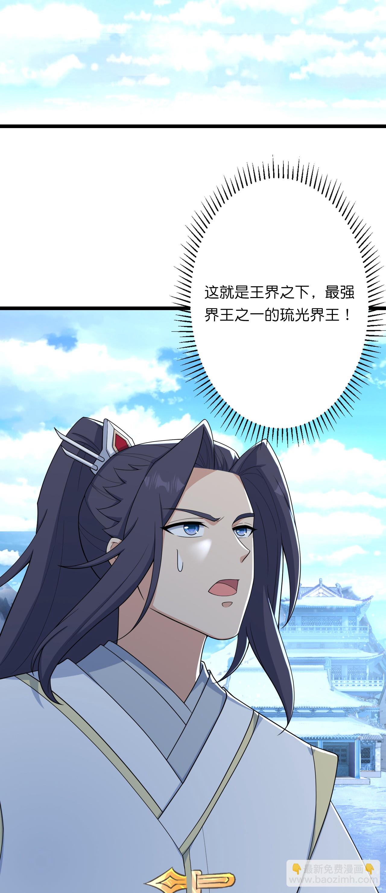 🍗逆天邪神 第657话 见家长 第14页
