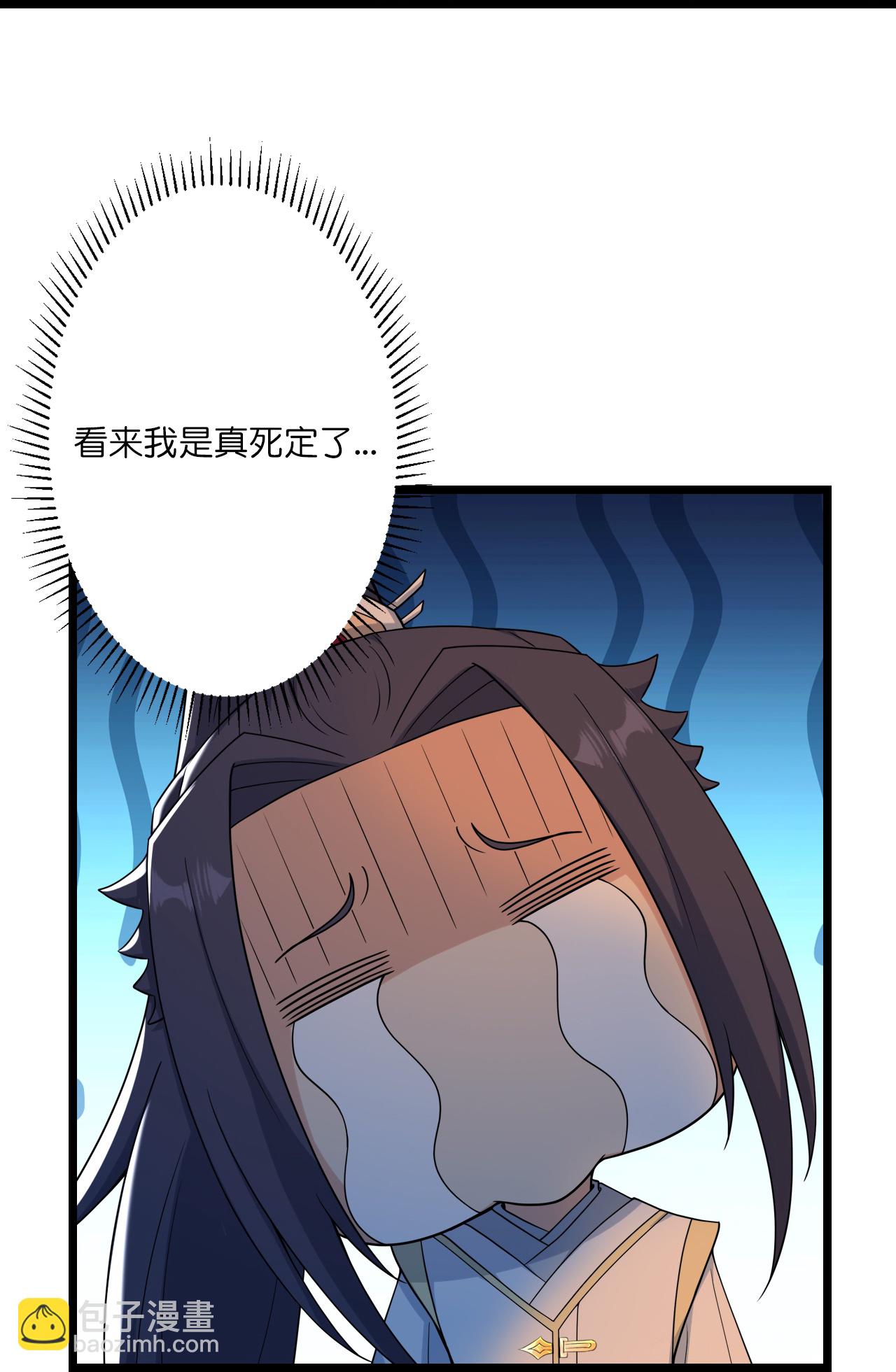 🍗逆天邪神 第657话 见家长 第15页