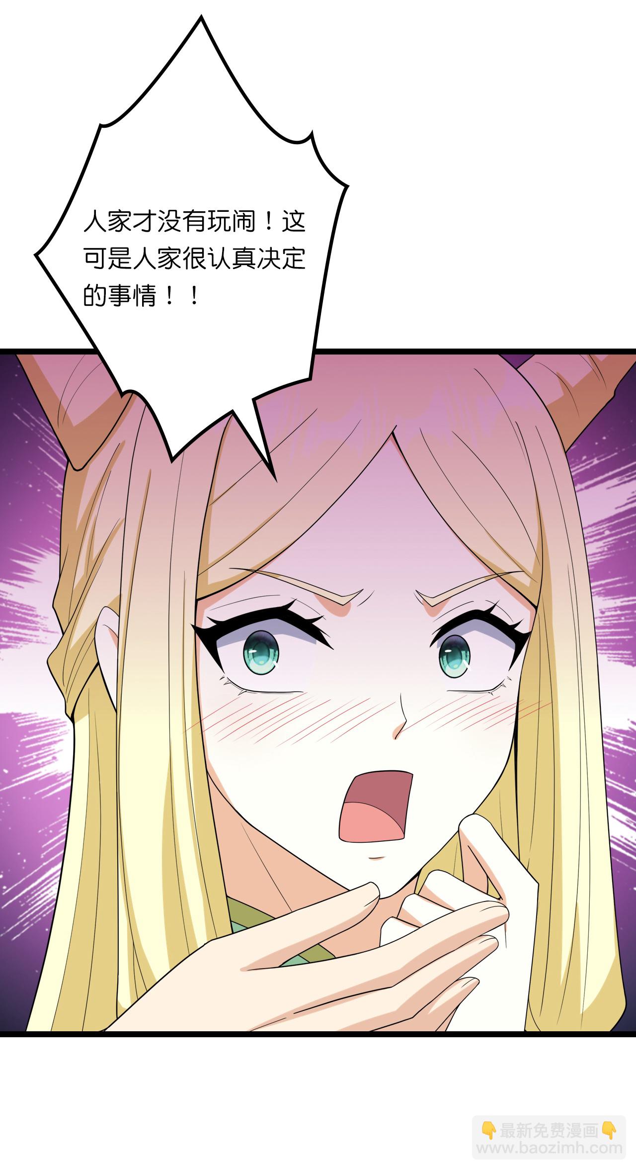 🍗逆天邪神 第657话 见家长 第21页