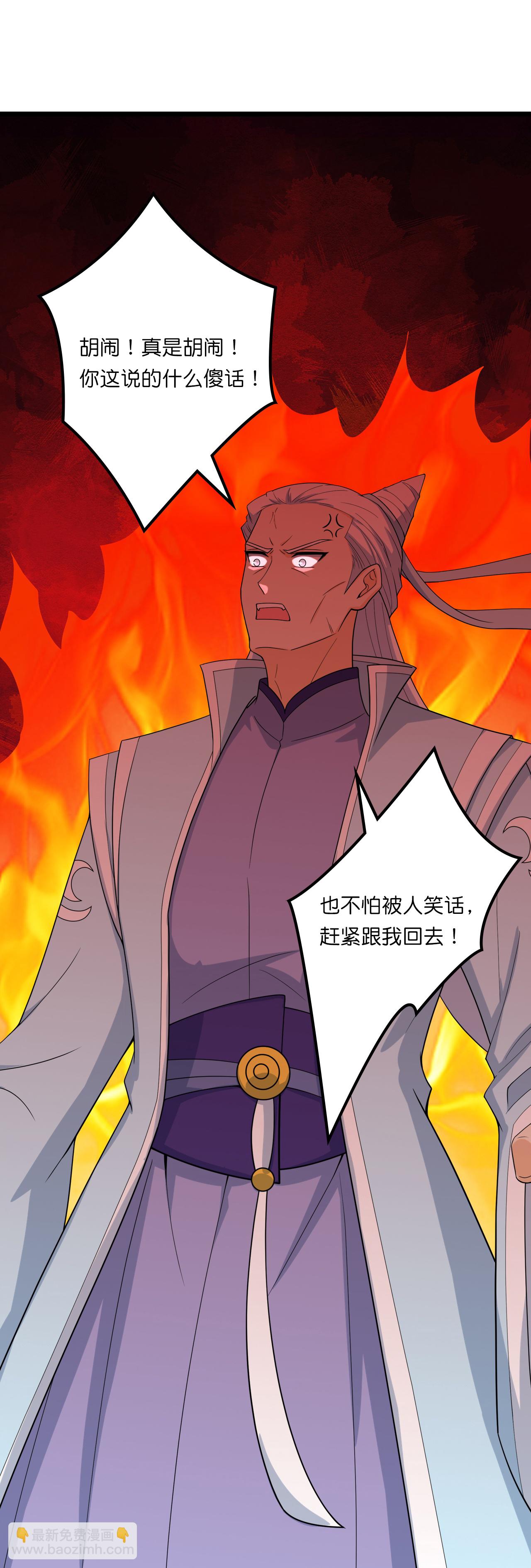 🍗逆天邪神 第657话 见家长 第22页