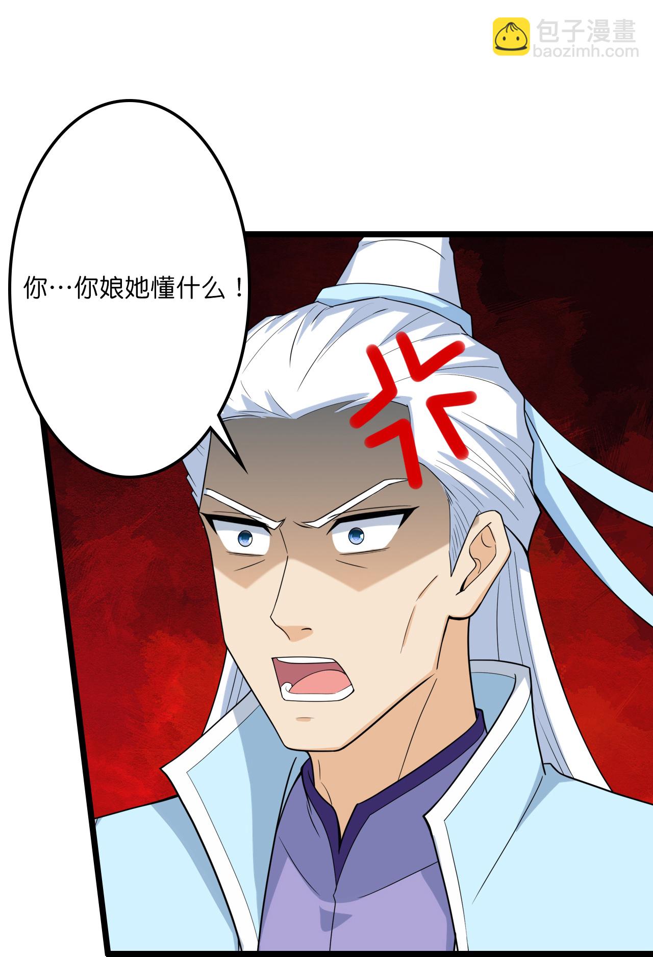 🍗逆天邪神 第657话 见家长 第28页