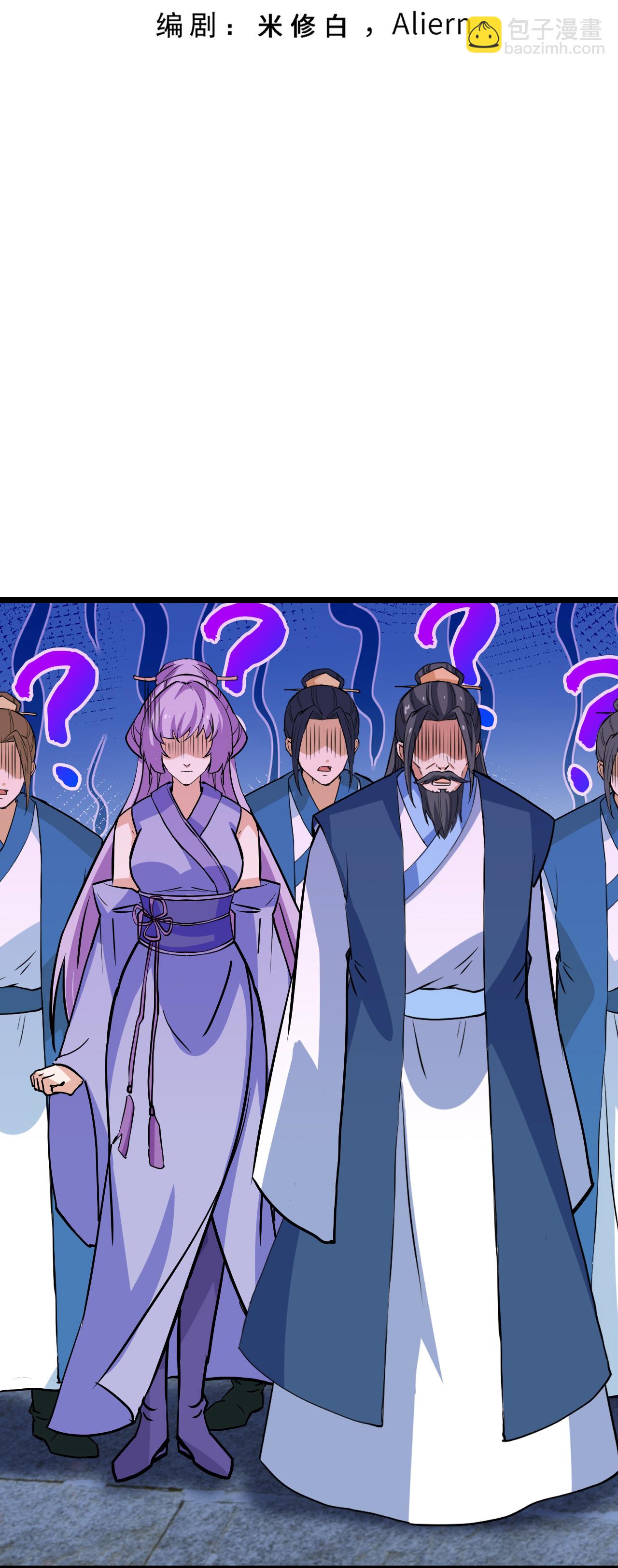 🍗逆天邪神 第657话 见家长 第3页