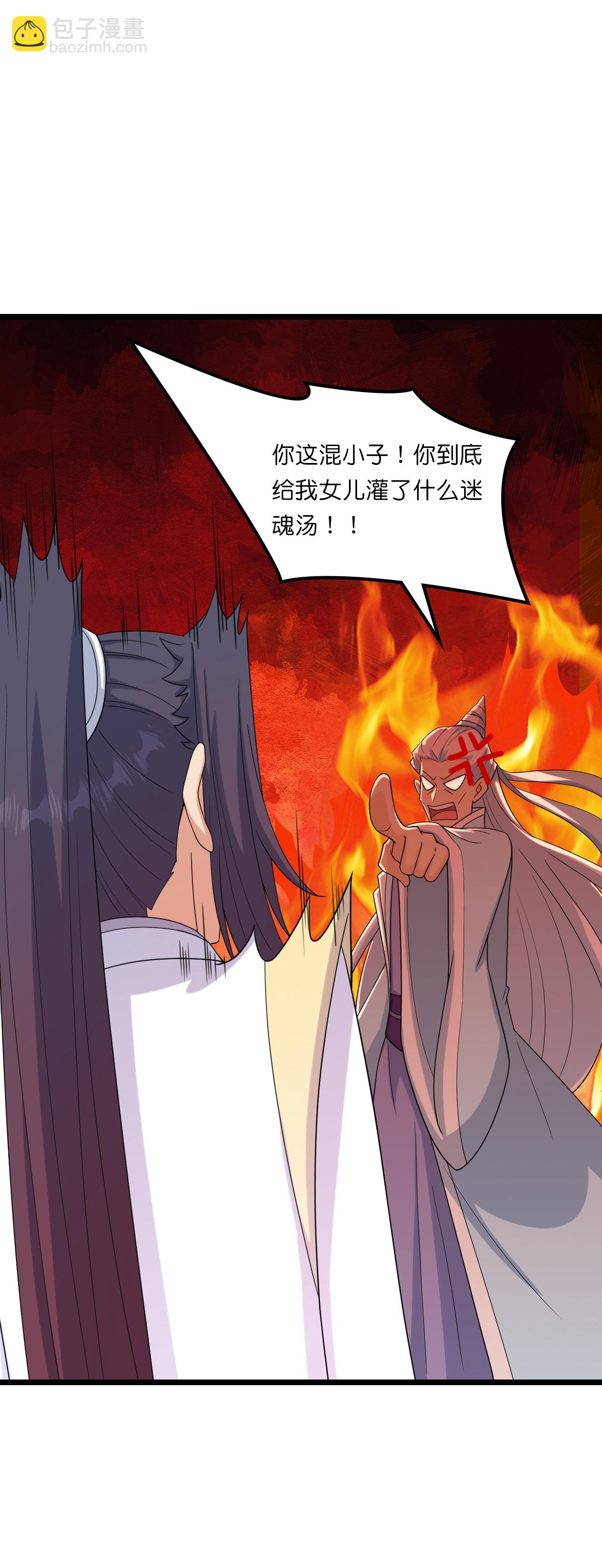 🍗逆天邪神 第657话 见家长 第31页