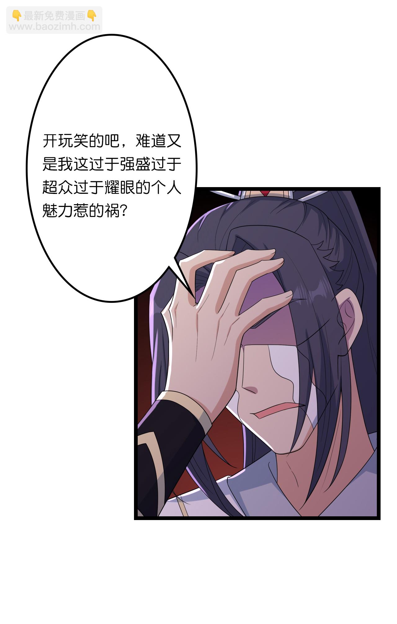 🍗逆天邪神 第657话 见家长 第36页
