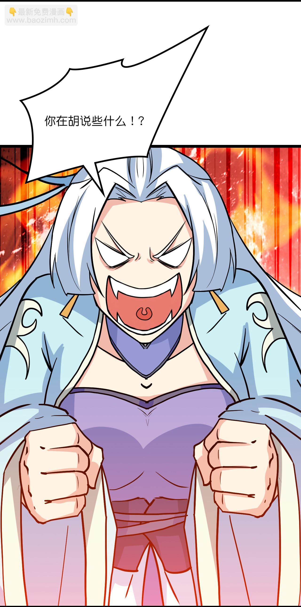 🍗逆天邪神 第657话 见家长 第4页