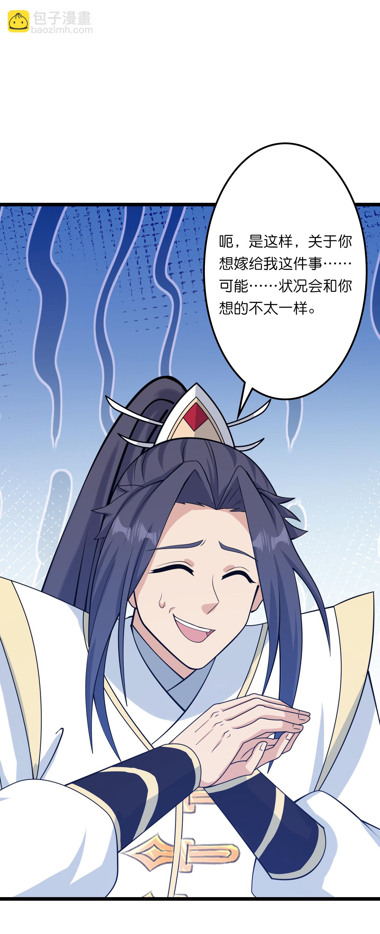 🍗逆天邪神 第657话 见家长 第45页