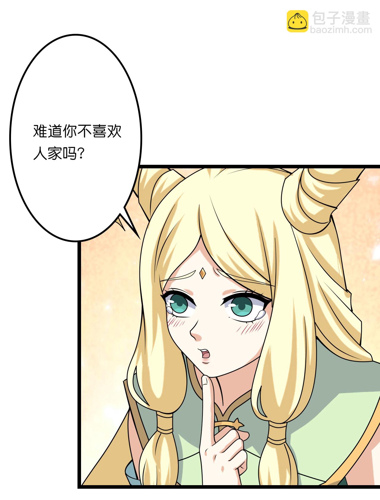 🍗逆天邪神 第657话 见家长 第46页