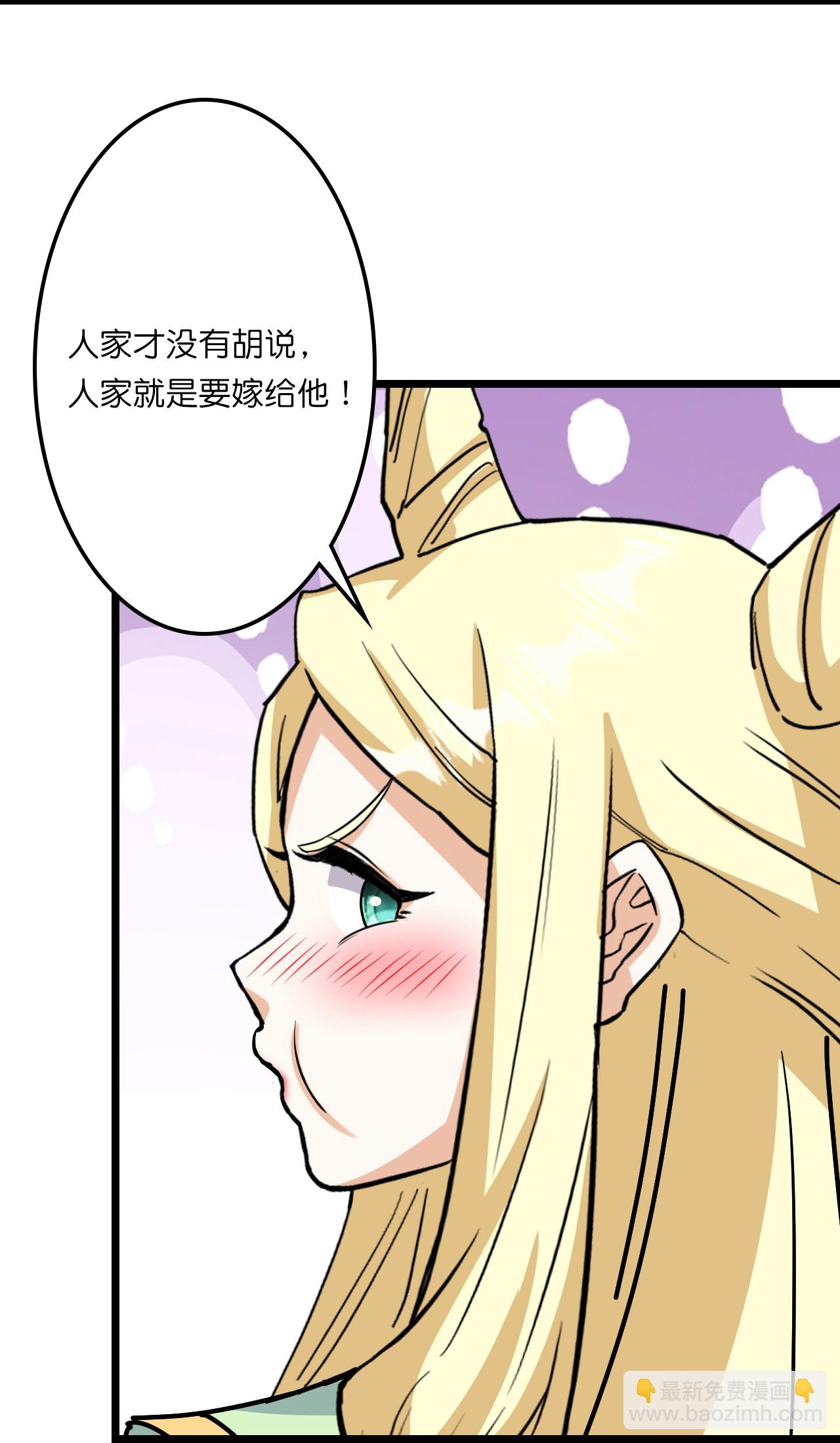 🍗逆天邪神 第657话 见家长 第5页