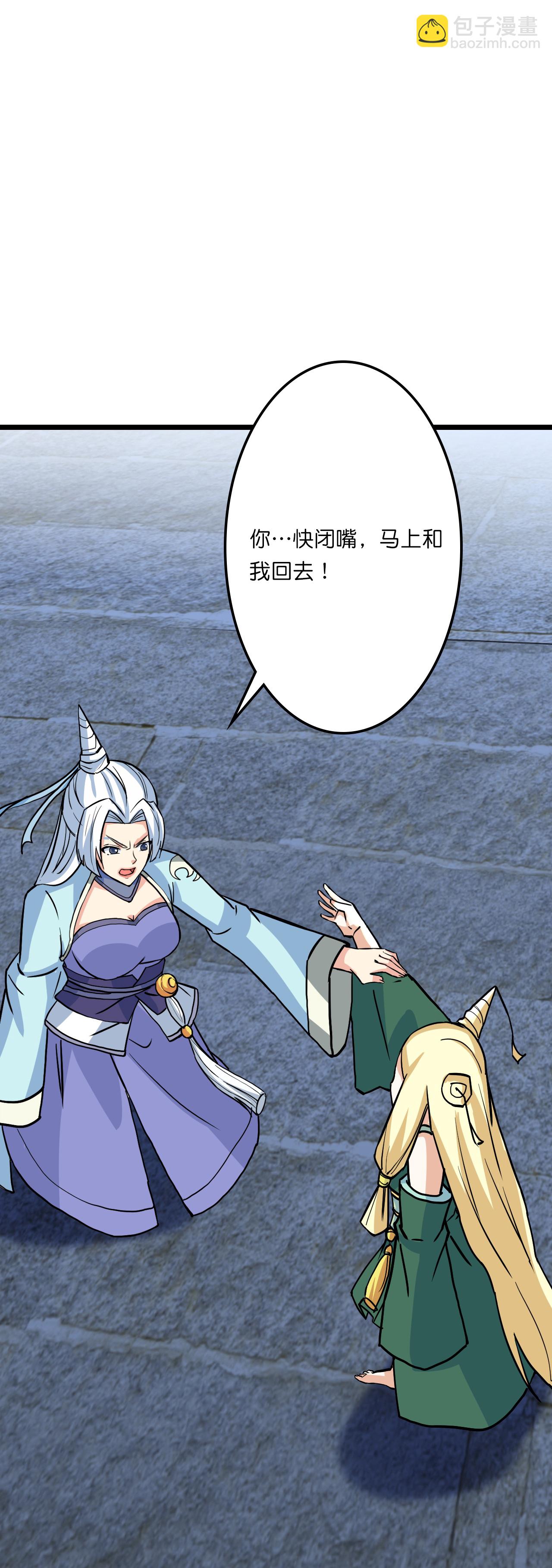 🍗逆天邪神 第657话 见家长 第7页