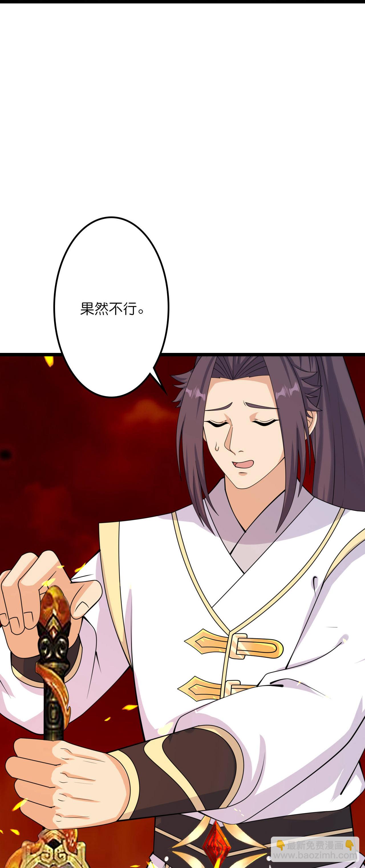 🍗逆天邪神 第659话 金乌圣剑 第17页