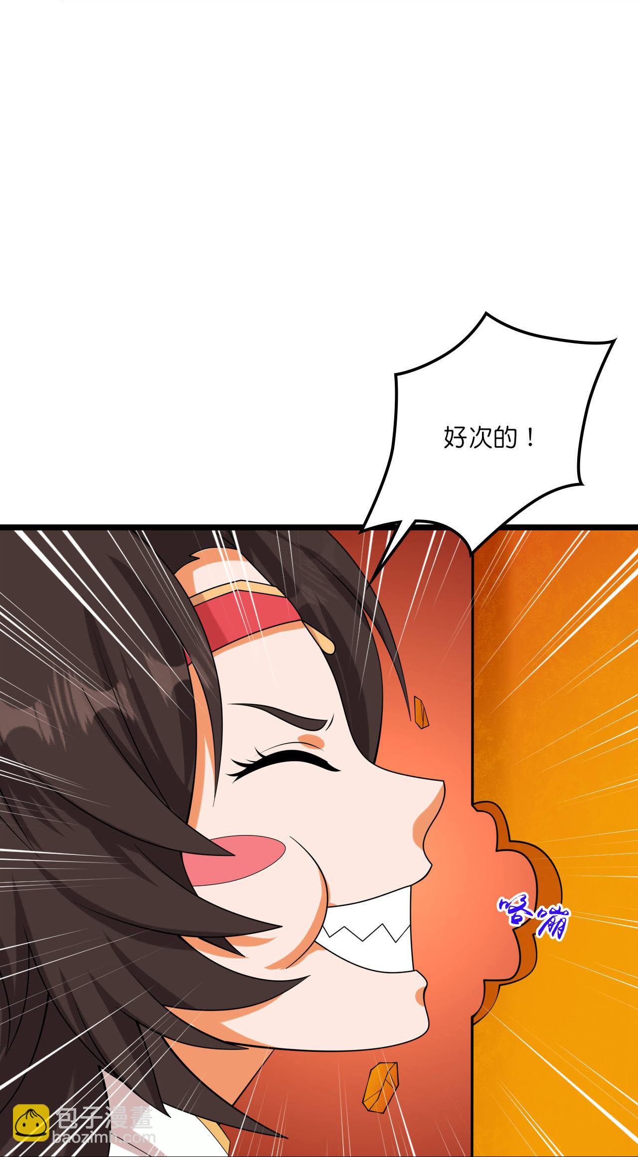 🍗逆天邪神 第659话 金乌圣剑 第22页