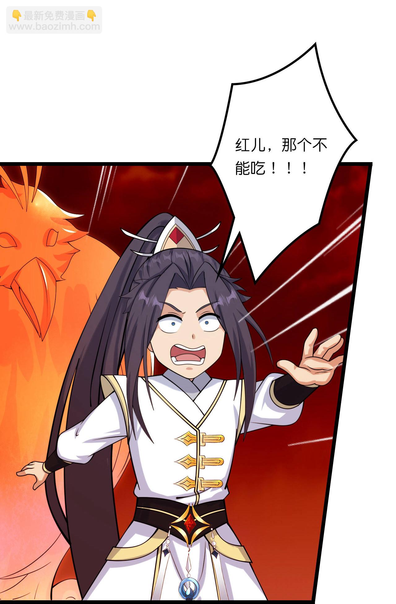 🍗逆天邪神 第659话 金乌圣剑 第28页