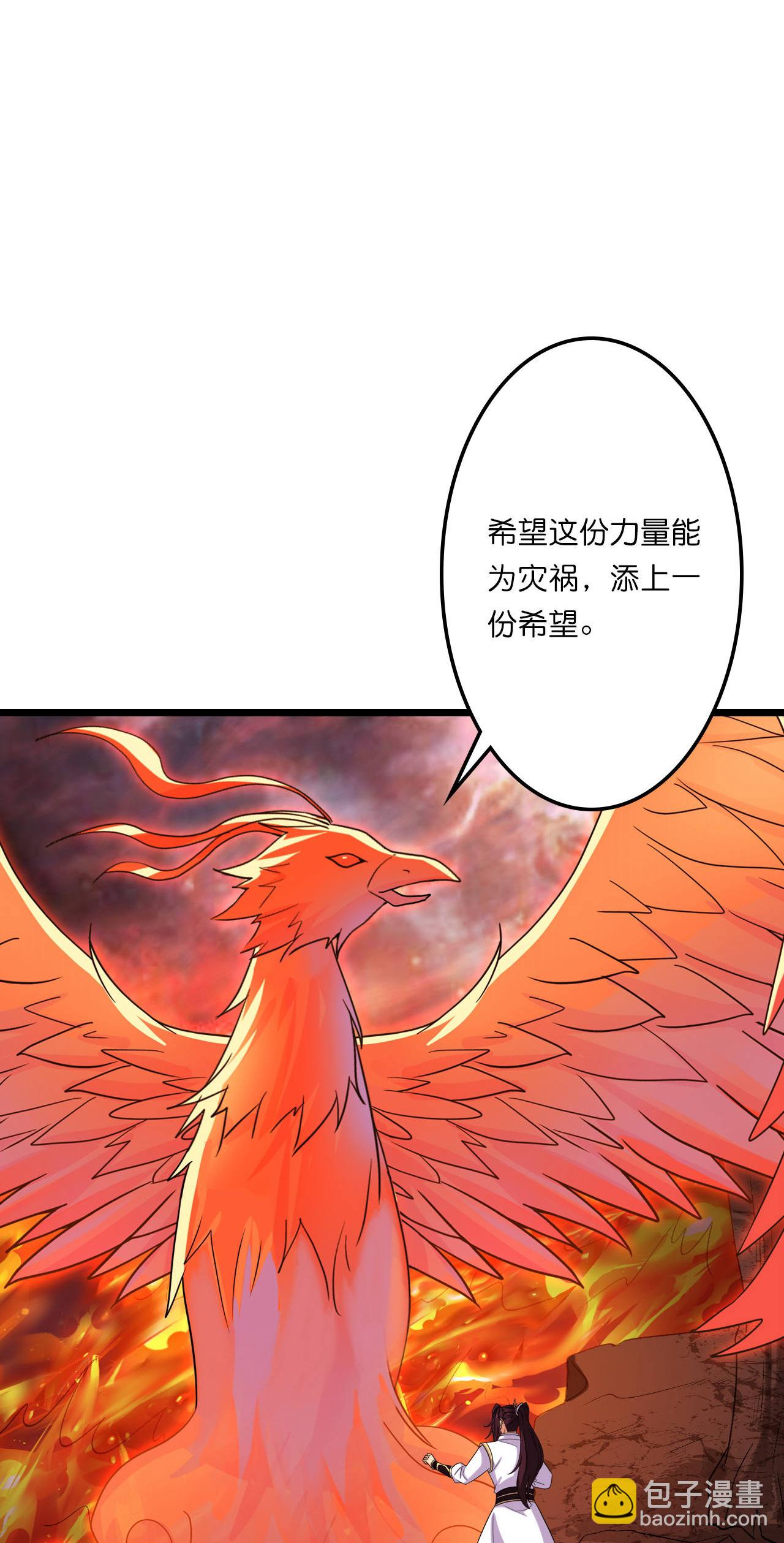 🍗逆天邪神 第659话 金乌圣剑 第3页
