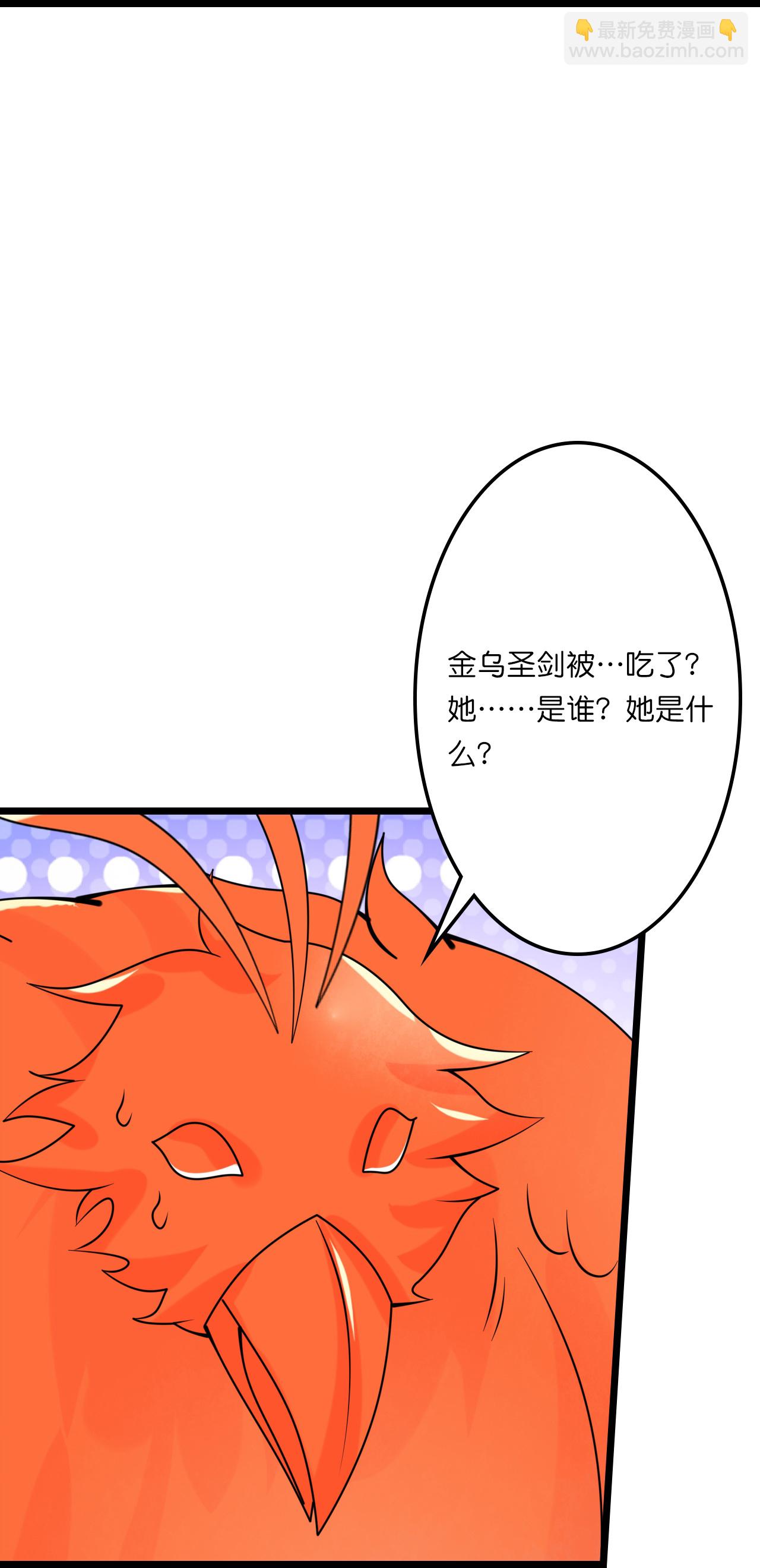 🍗逆天邪神 第659话 金乌圣剑 第33页