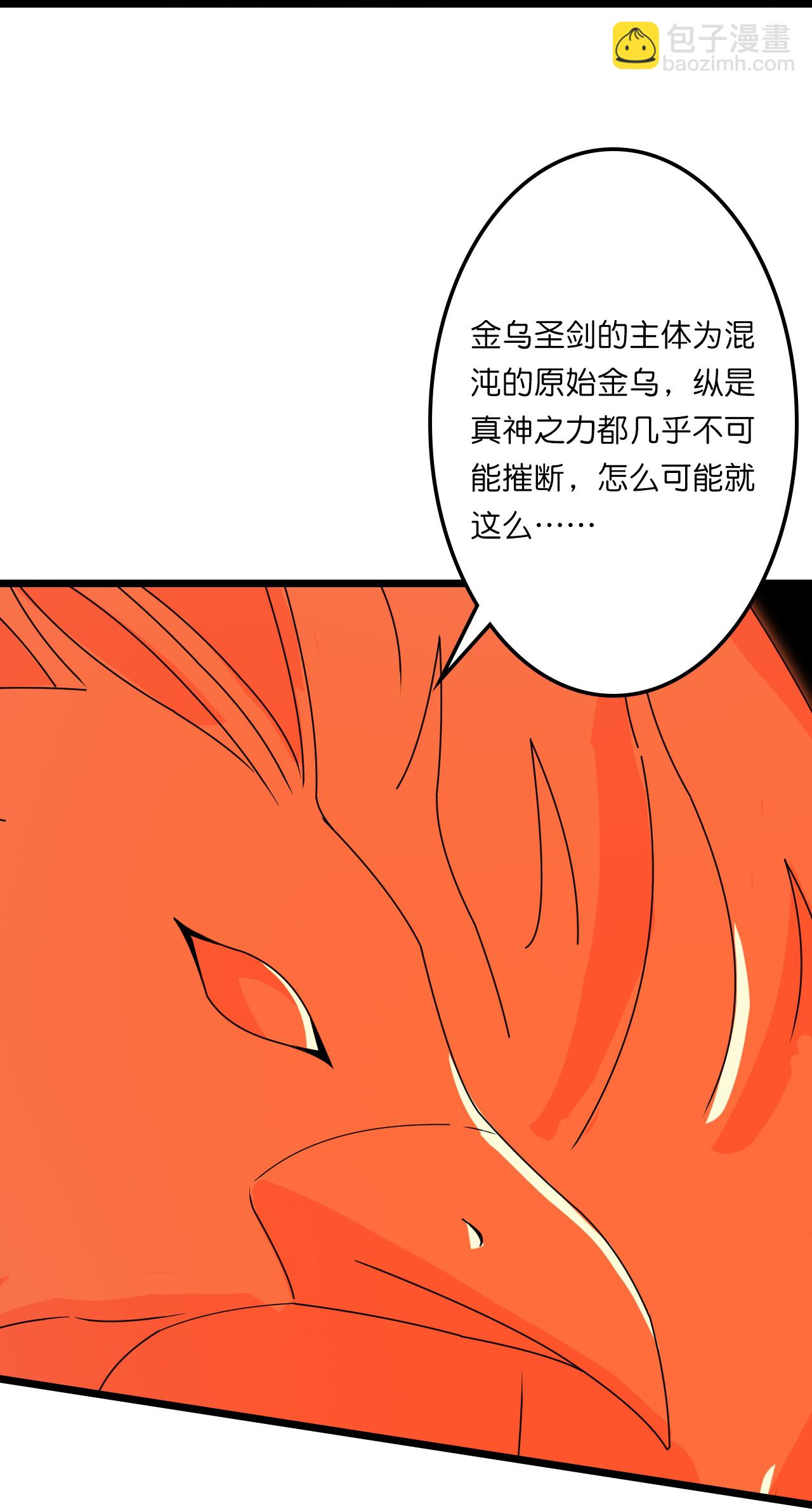 🍗逆天邪神 第659话 金乌圣剑 第38页