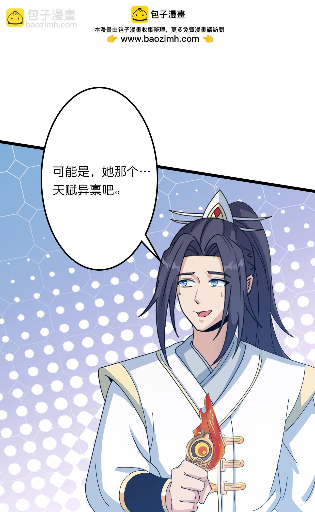 🍗逆天邪神 第659话 金乌圣剑 第39页