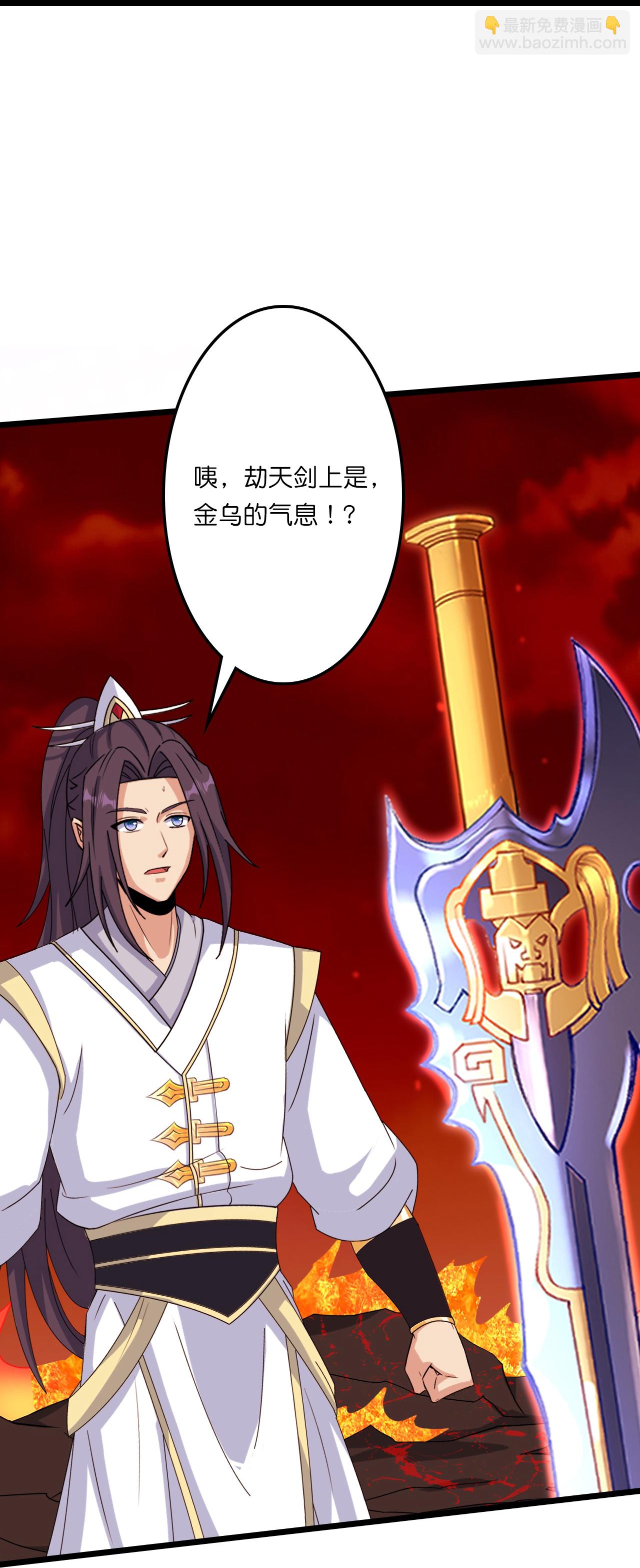 🍗逆天邪神 第659话 金乌圣剑 第40页