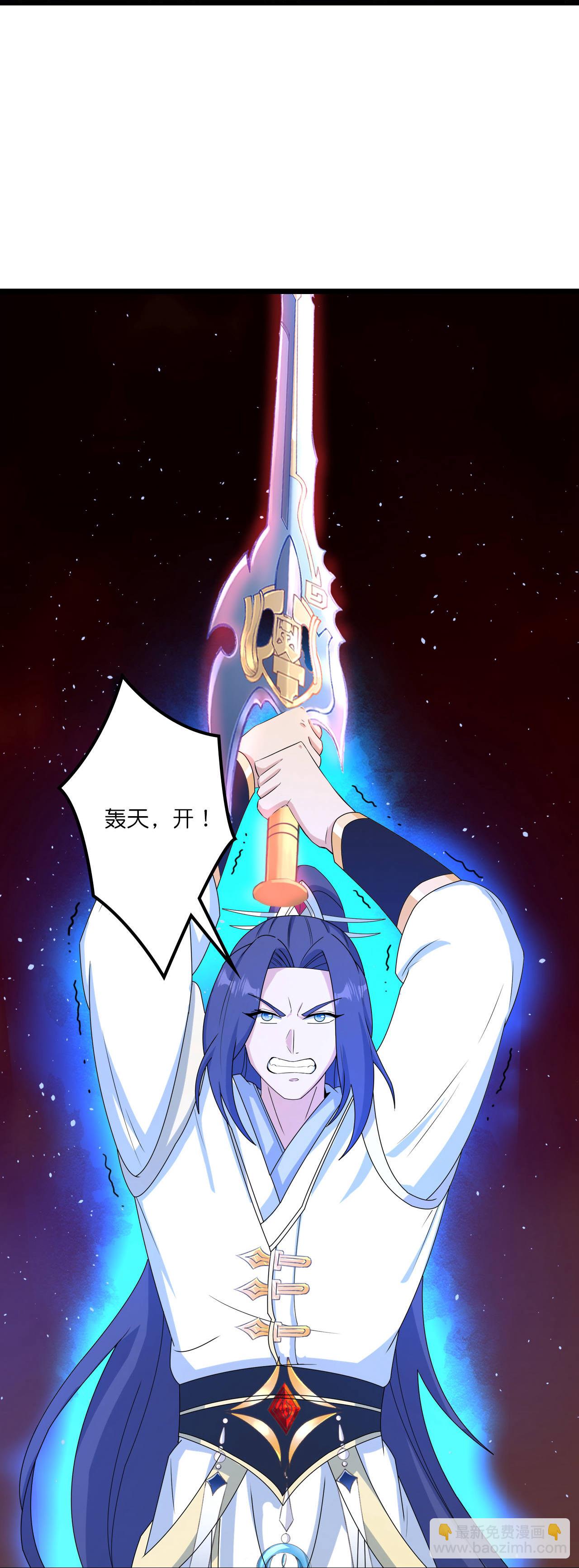 🍗逆天邪神 第659话 金乌圣剑 第43页