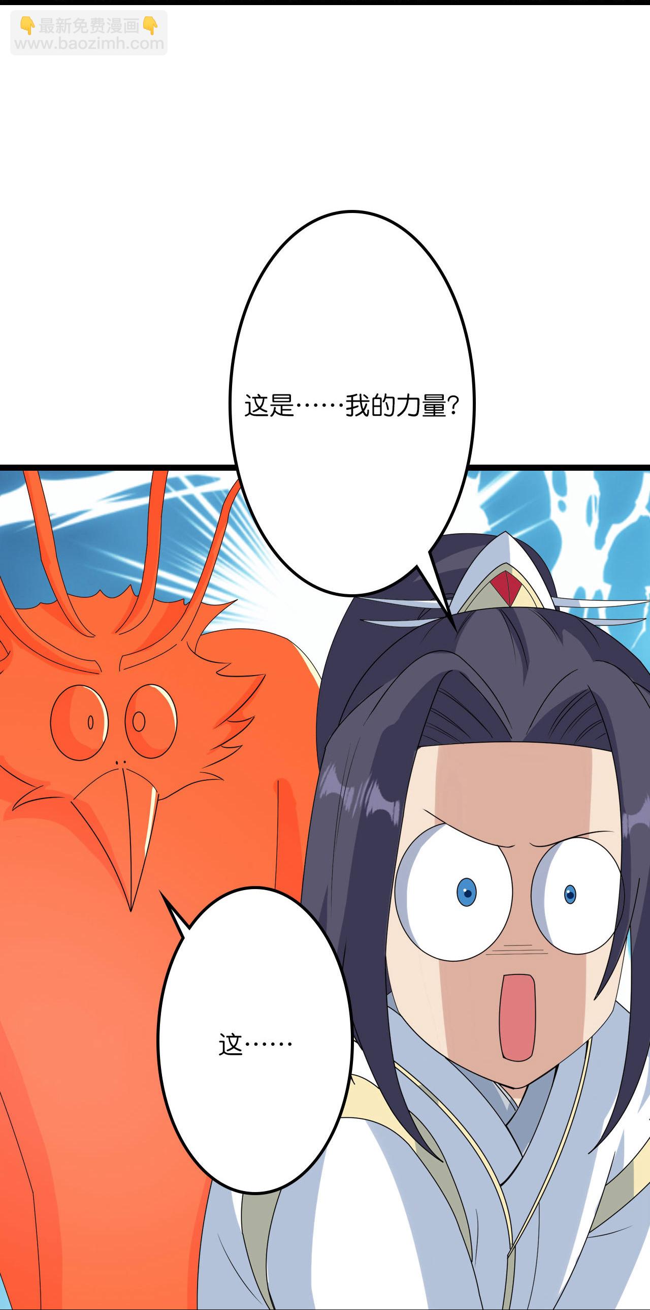 🍗逆天邪神 第659话 金乌圣剑 第47页