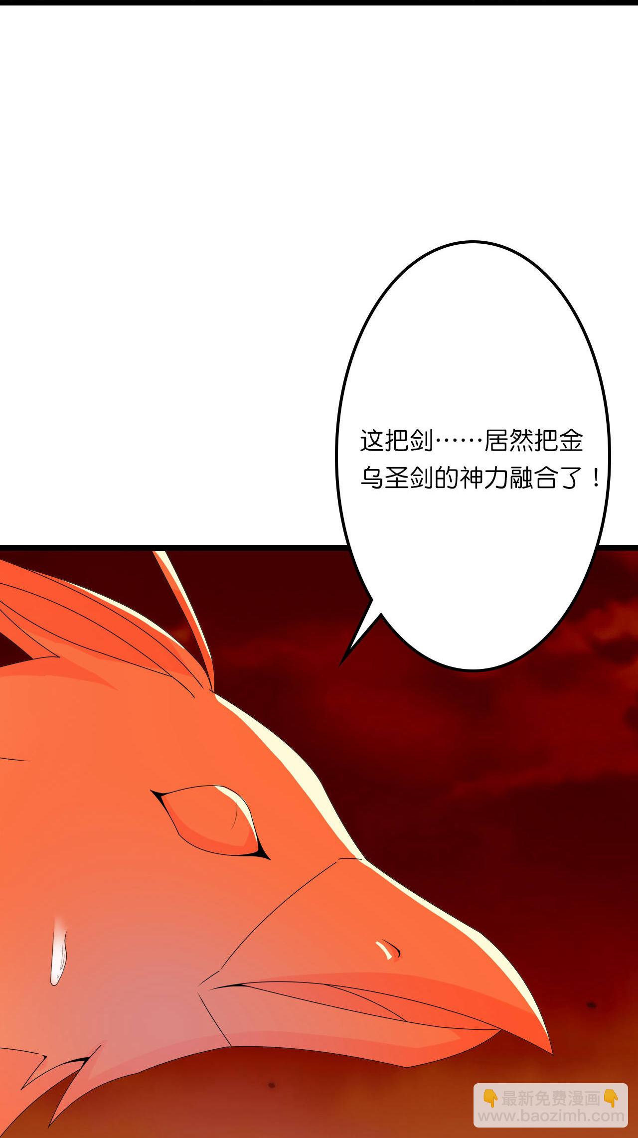 🍗逆天邪神 第659话 金乌圣剑 第48页