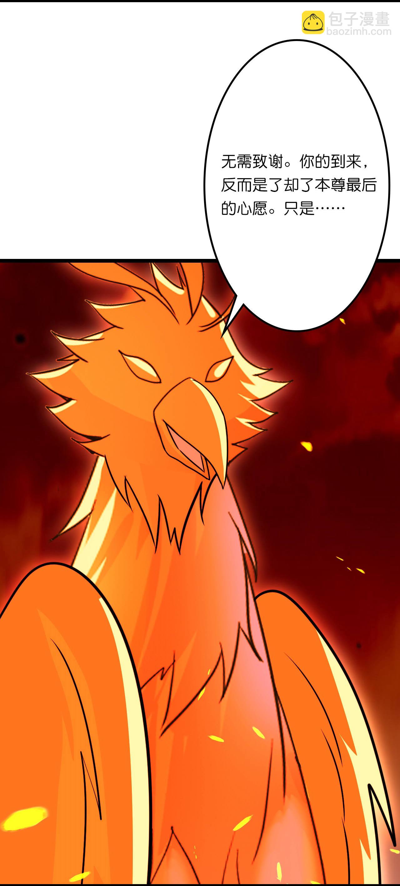 🍗逆天邪神 第659话 金乌圣剑 第5页