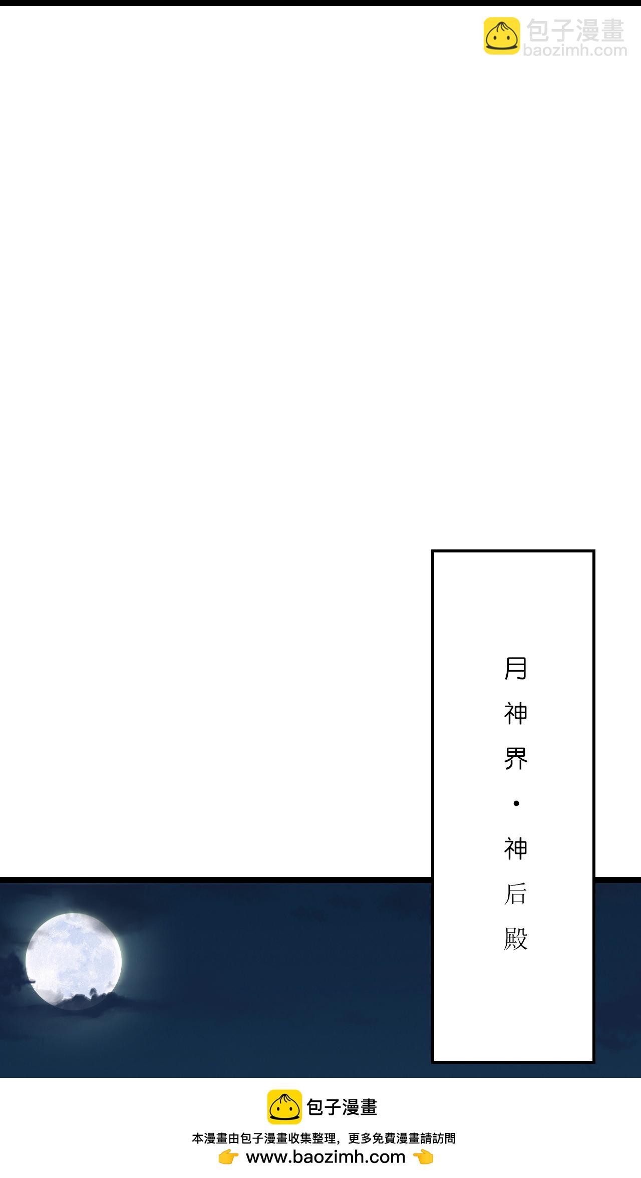 🍗逆天邪神 第659话 金乌圣剑 第50页