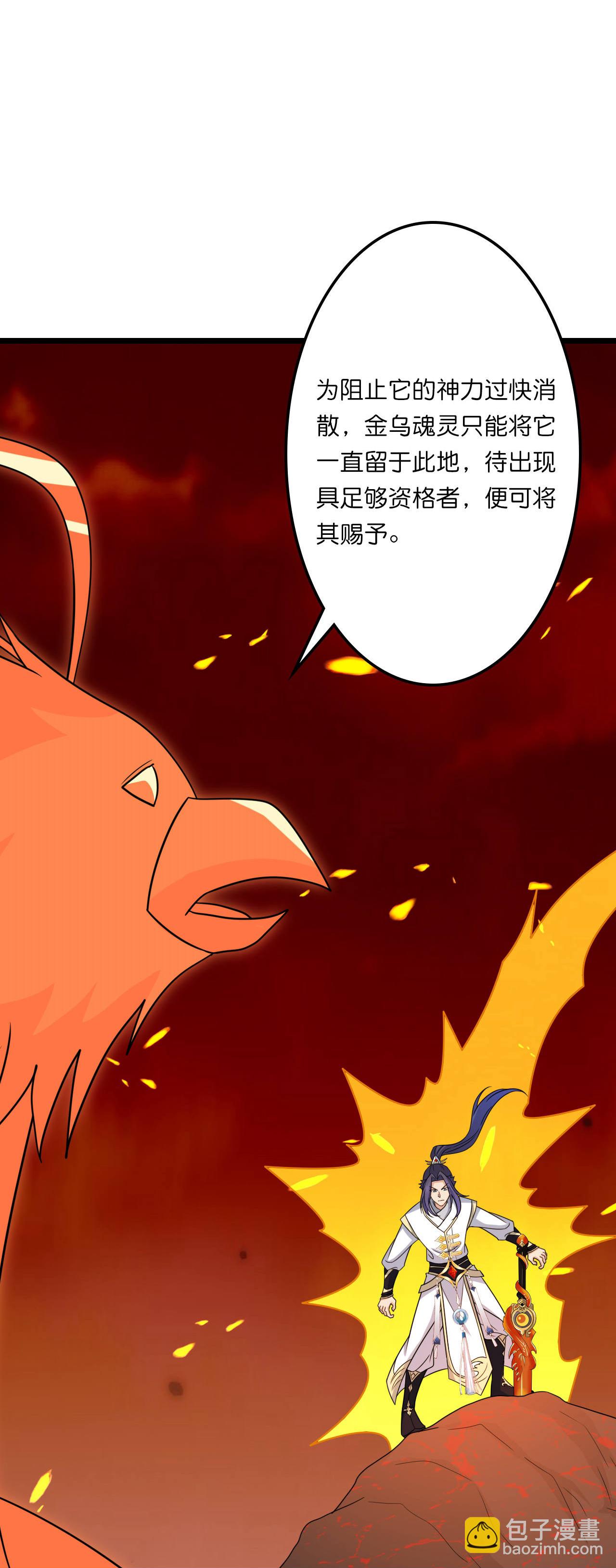 🍗逆天邪神 第659话 金乌圣剑 第9页