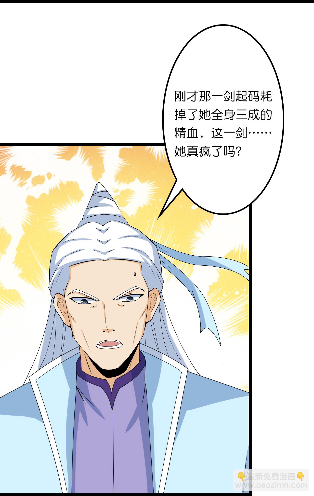 🍗逆天邪神 第661话 死斗！君惜泪 第22页