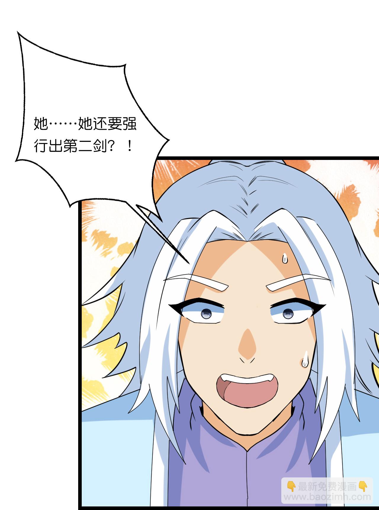 🍗逆天邪神 第661话 死斗！君惜泪 第23页