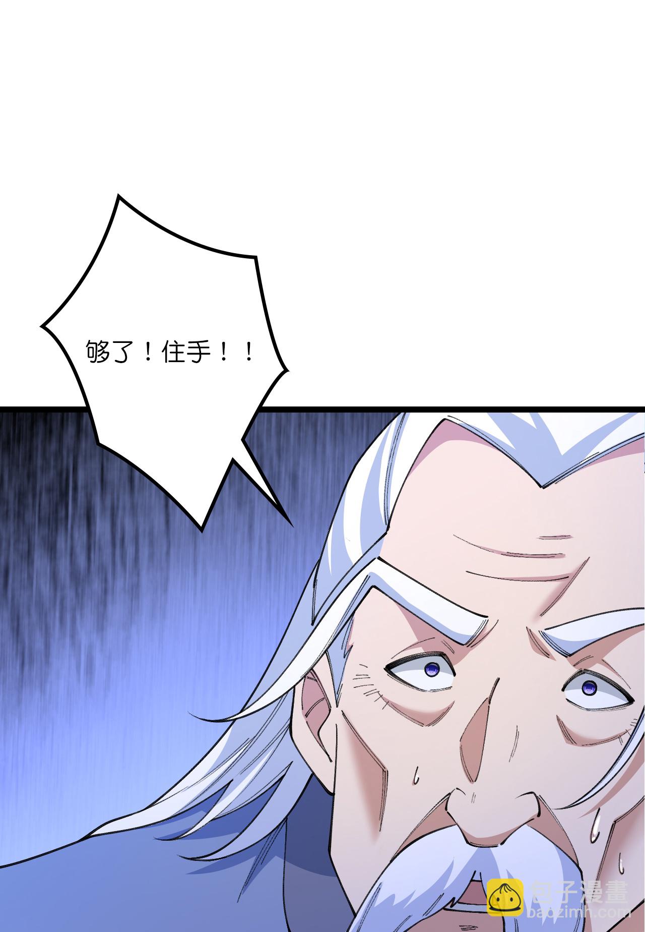 🍗逆天邪神 第661话 死斗！君惜泪 第24页