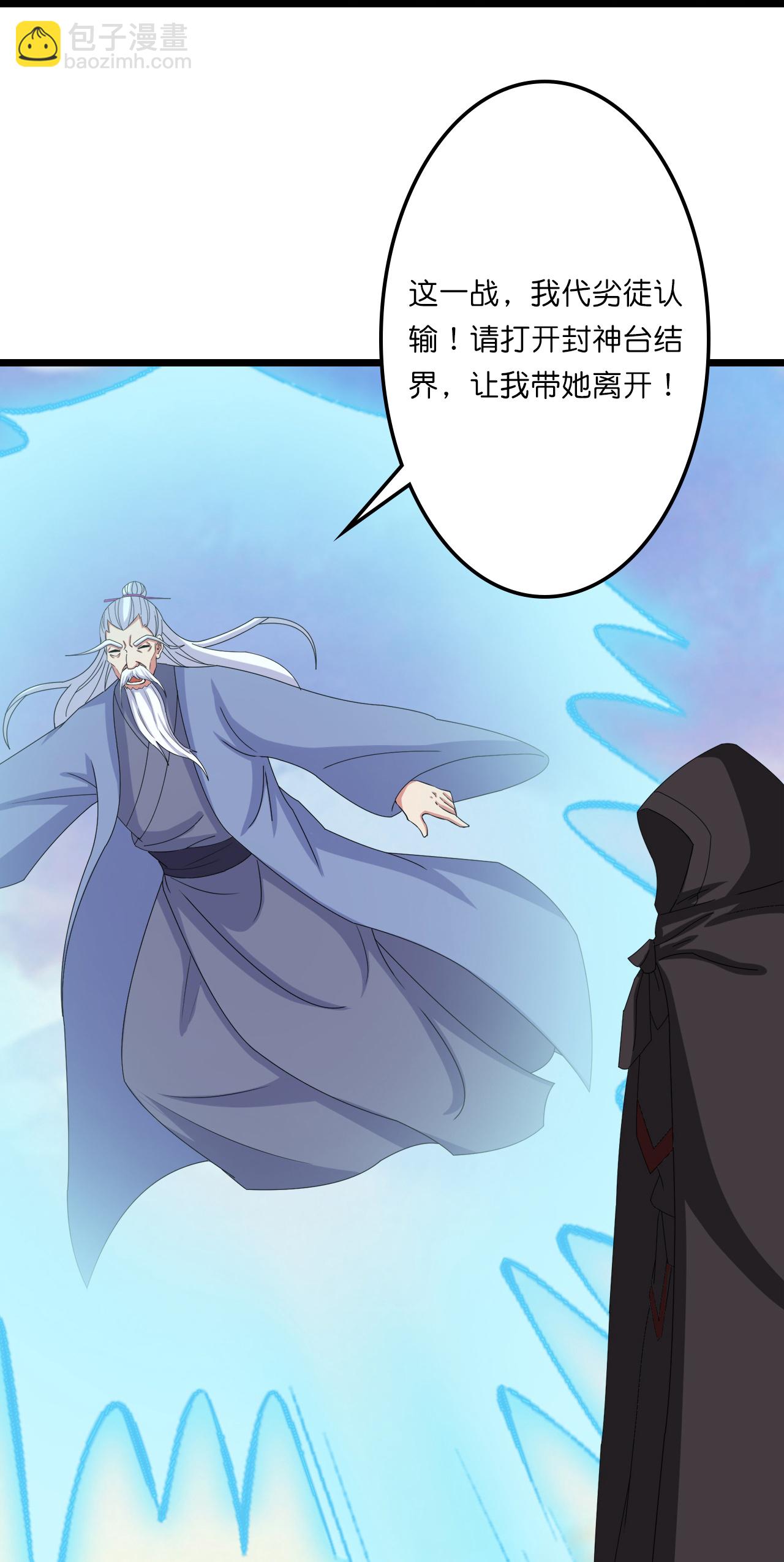 🍗逆天邪神 第661话 死斗！君惜泪 第25页