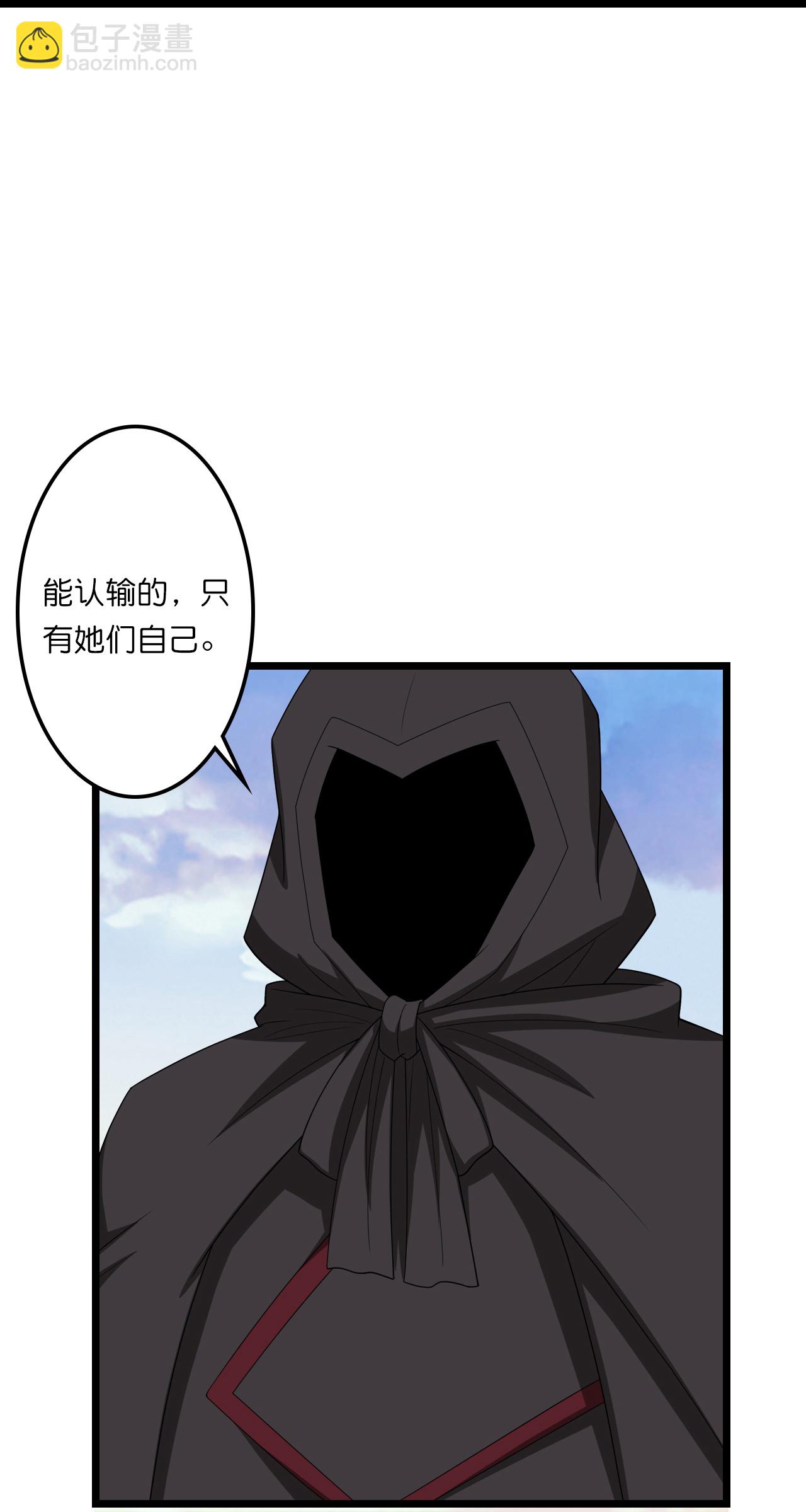 🍗逆天邪神 第661话 死斗！君惜泪 第26页