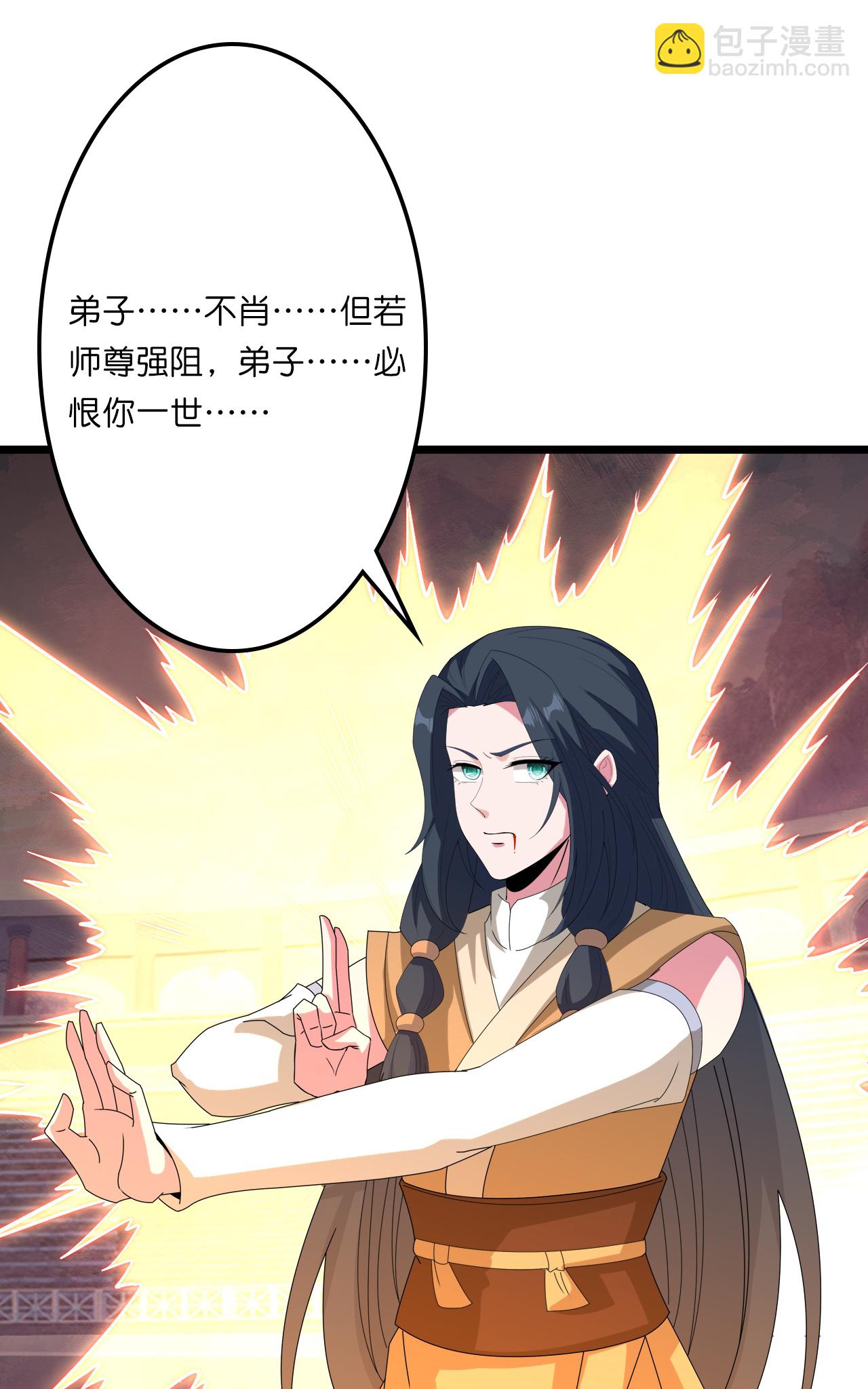 🍗逆天邪神 第661话 死斗！君惜泪 第33页