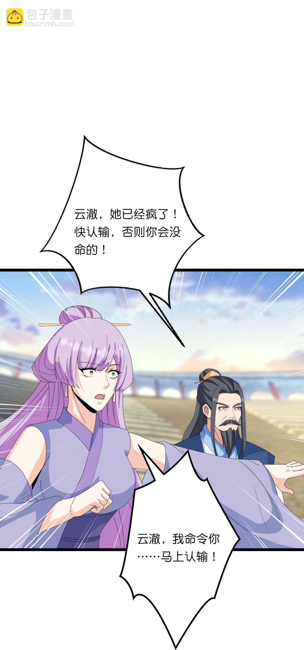 🍗逆天邪神 第661话 死斗！君惜泪 第35页