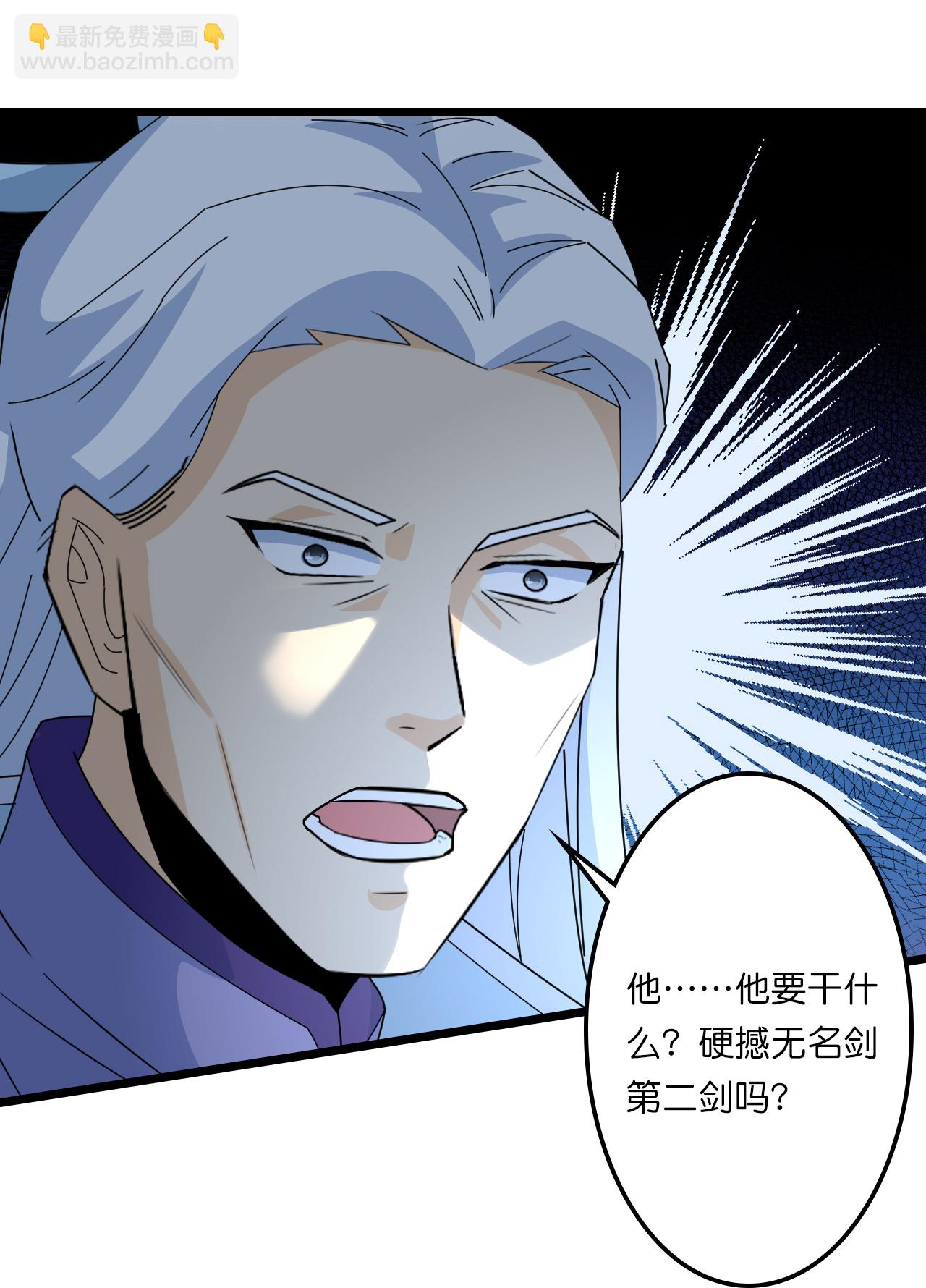 🍗逆天邪神 第661话 死斗！君惜泪 第36页
